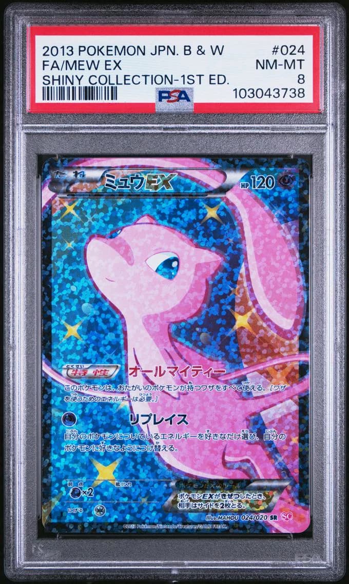Mew EX, Japanese Black & White Shiny Collection, PSA 8