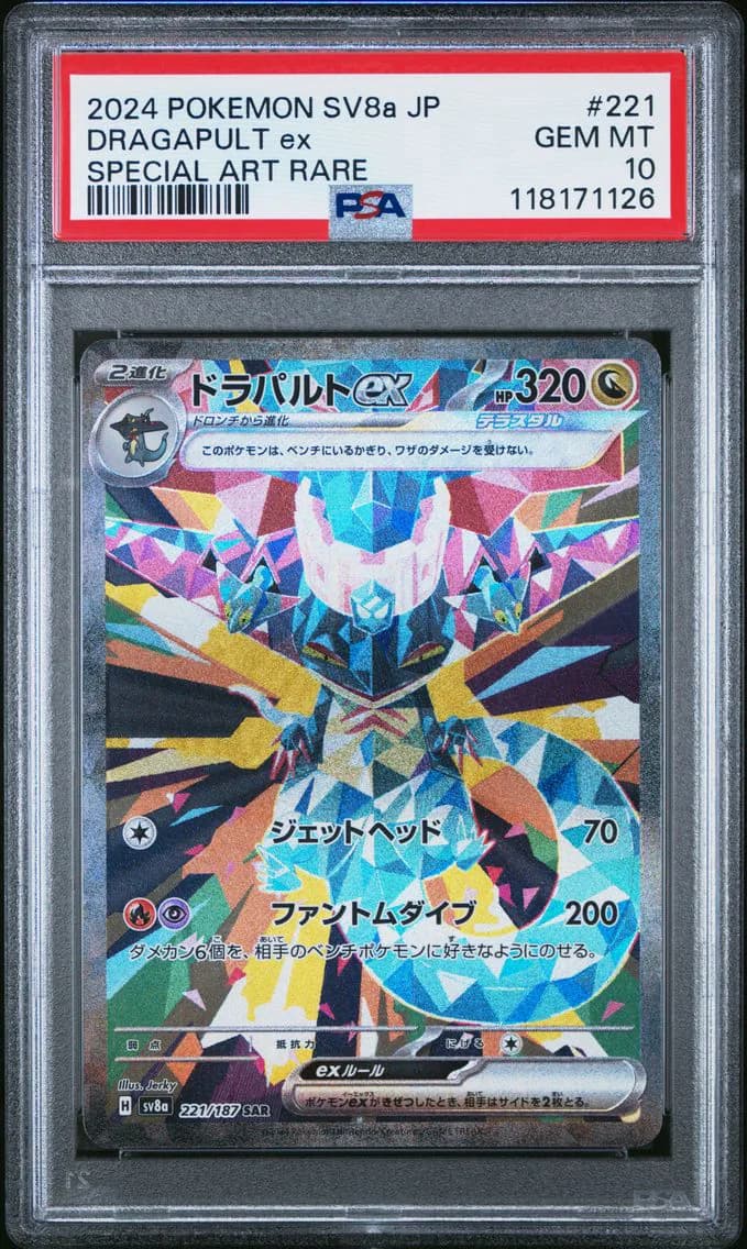 Dragapult EX, Japanese Sv8a-Terastal Fest EX, PSA 10