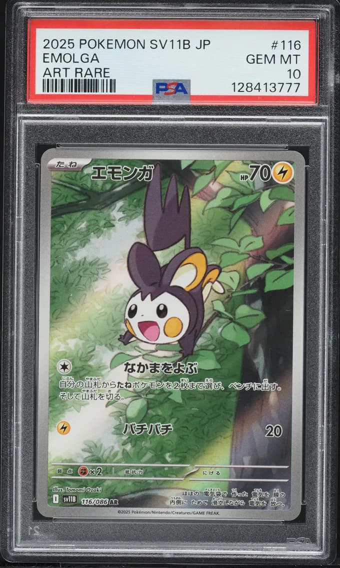 Emolga, Japanese Sv11b-Black Bolt, PSA 10