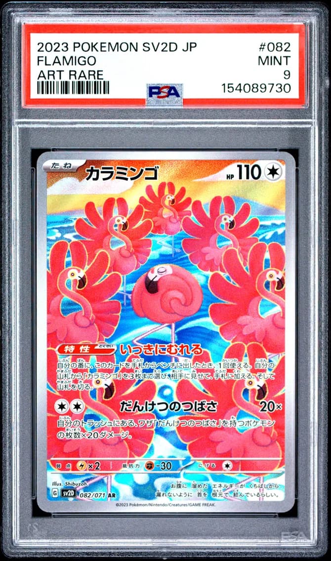 Flamigo, Japanese Sv2d-Clay Burst, PSA 9