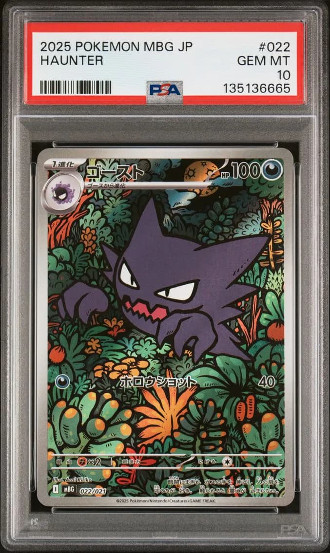 Haunter, Japanese Mbg-Mega Starter Set Mega Gengar EX, PSA 10