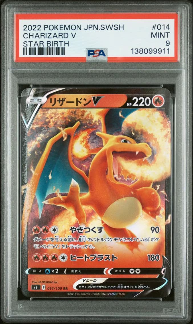 Charizard V, Japanese Sword & Shield Star Birth, PSA 9