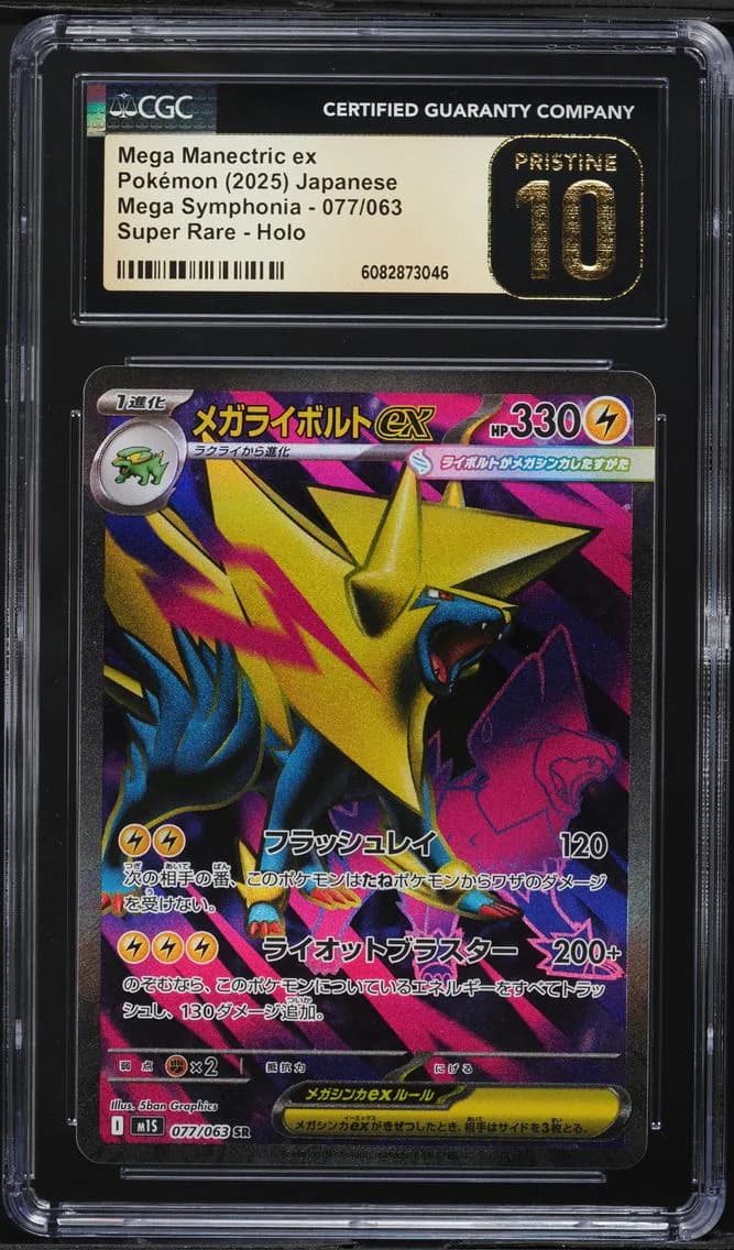 Mega Manectric ex, Pokémon Mega Symphonia, CGC 10