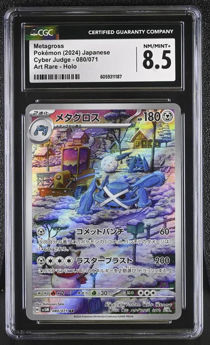 Metagross, Cyber Judge - sv5M - Japanese, CGC 8.5