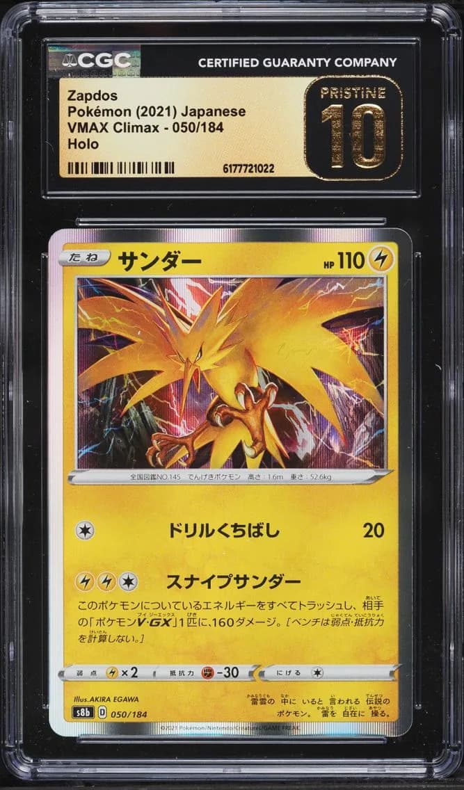Zapdos, VMAX Climax - S8b - Japanese, CGC 10