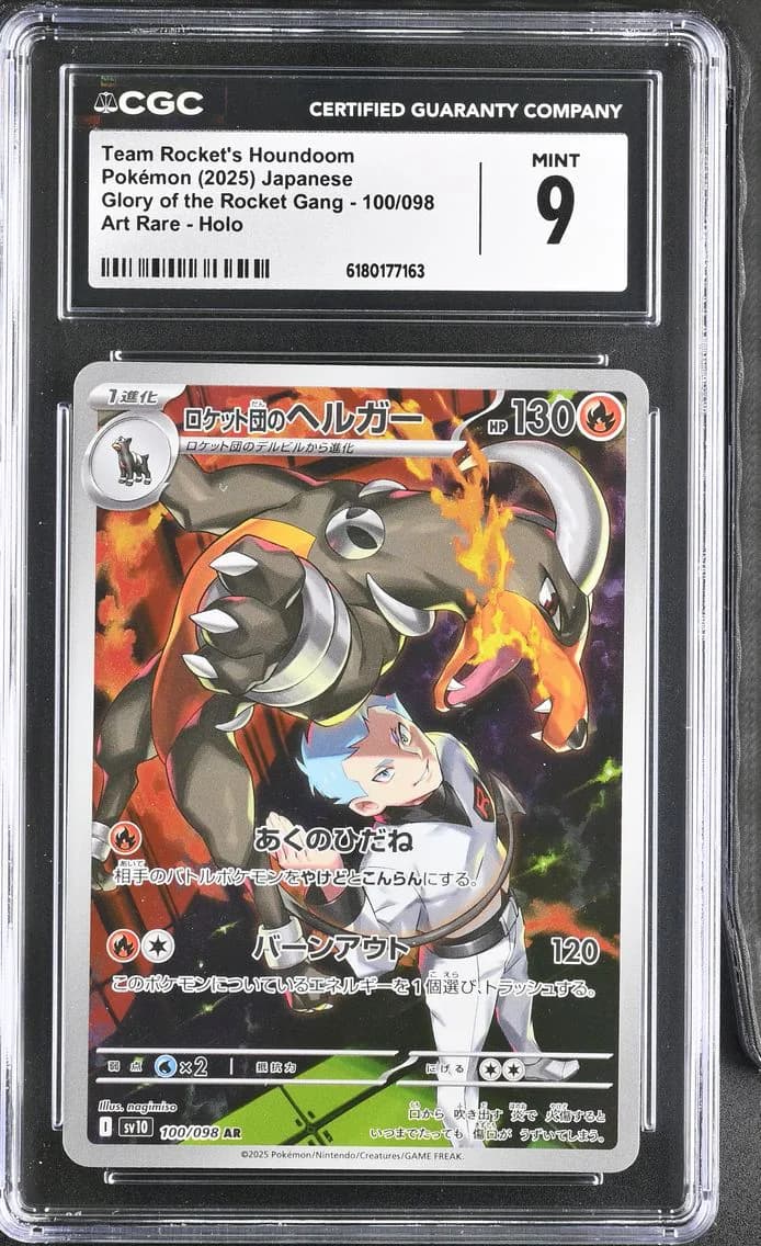 Team Rocket's Houndoom, Glory of the Rocket Gang - sv10 - Japanese, CGC 9