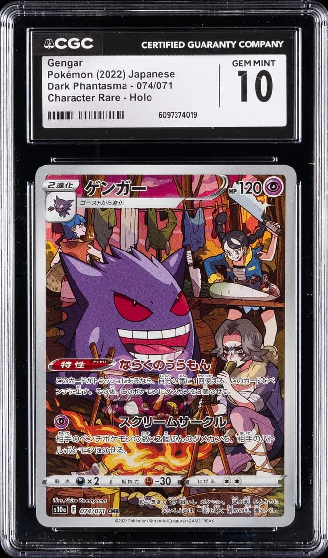 Gengar, Dark Phantasma - S10a - Japanese, CGC 10