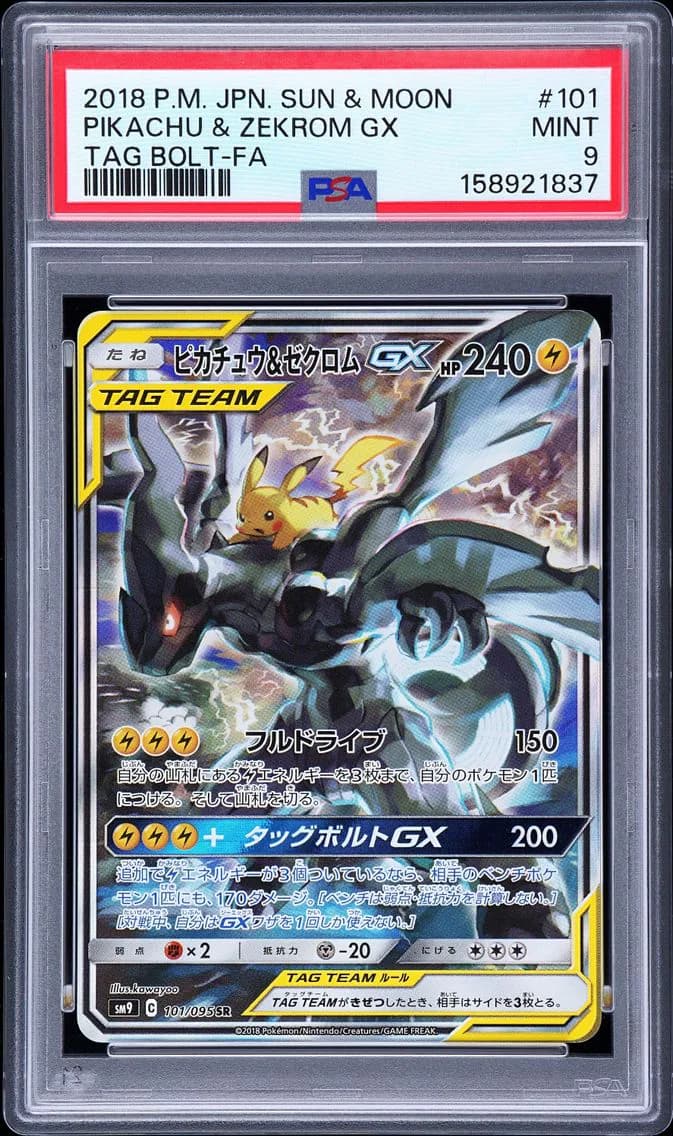 Pikachu & Zekrom GX, Japanese Sun & Moon Tag Bolt, PSA 9