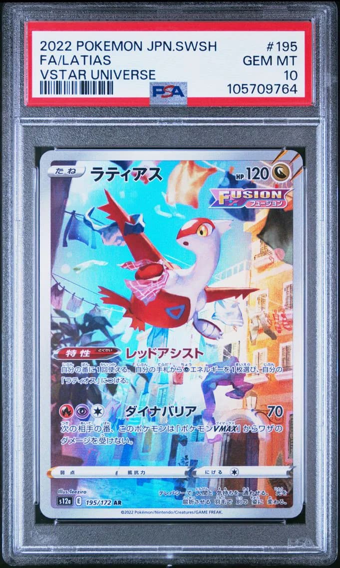 Latias, Japanese Sword & Shield Vstar Universe, PSA 10