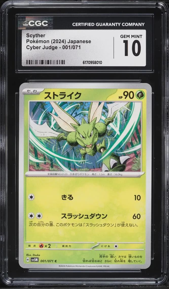 Judge Scyther, Cyber Judge - sv5M - Japanese, CGC 10