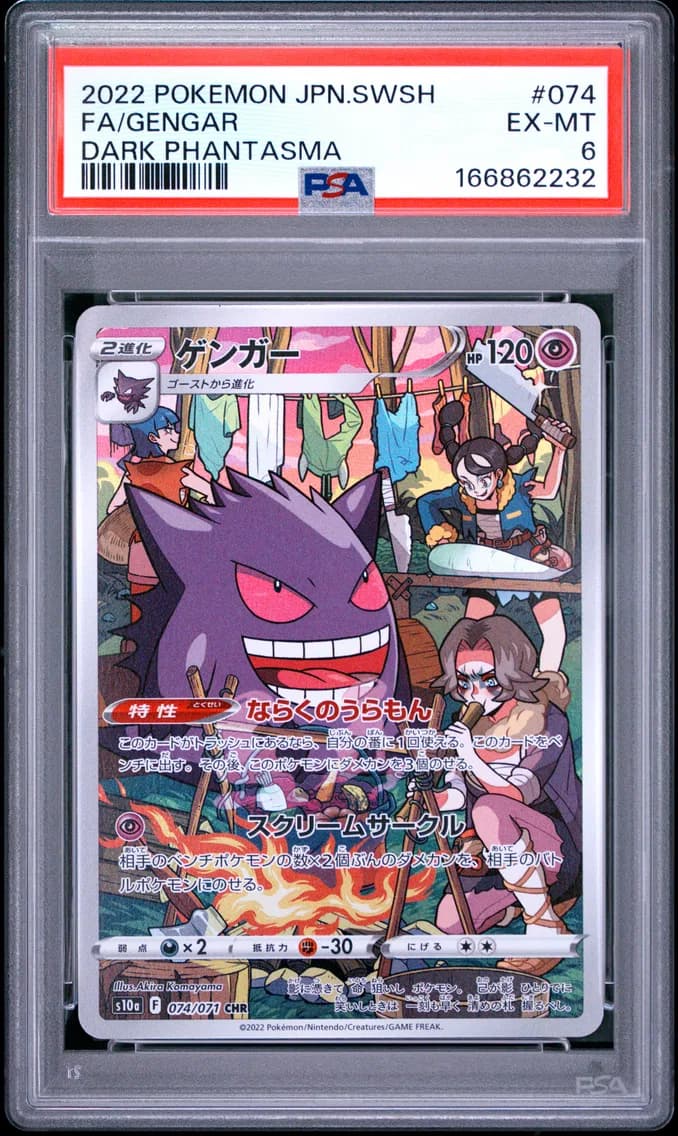 Gengar, Japanese Sword & Shield Dark Phantasma, PSA 6