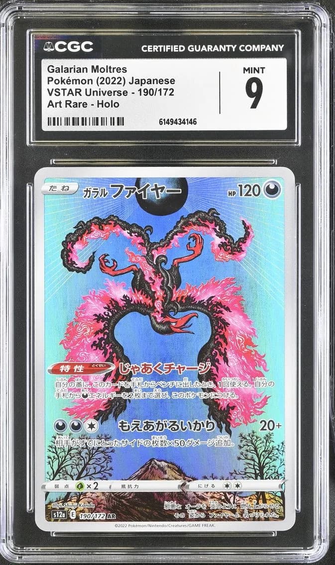 Galarian Moltres, VSTAR Universe - s12a - Japanese, CGC 9