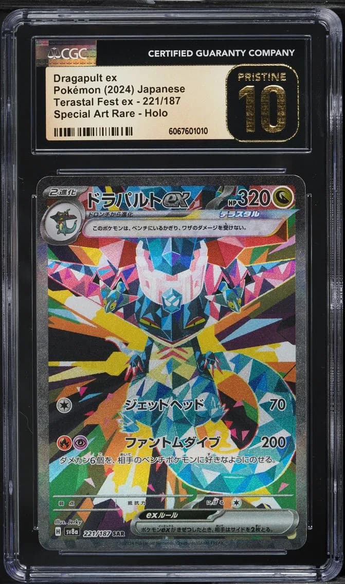 Dragapult EX, High Class Pack: Terastal Fest ex - sv8a - Japanese, CGC 10