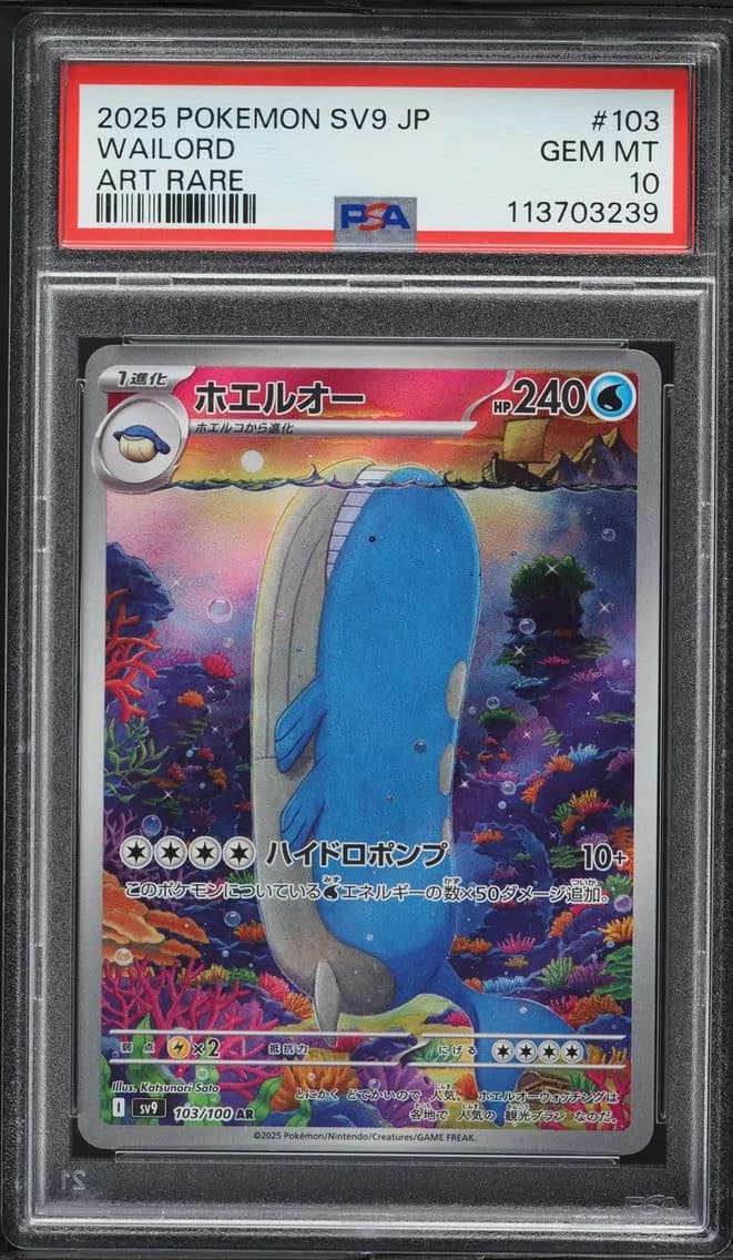 Wailord, Japanese SV9-Battle Partners, PSA 10