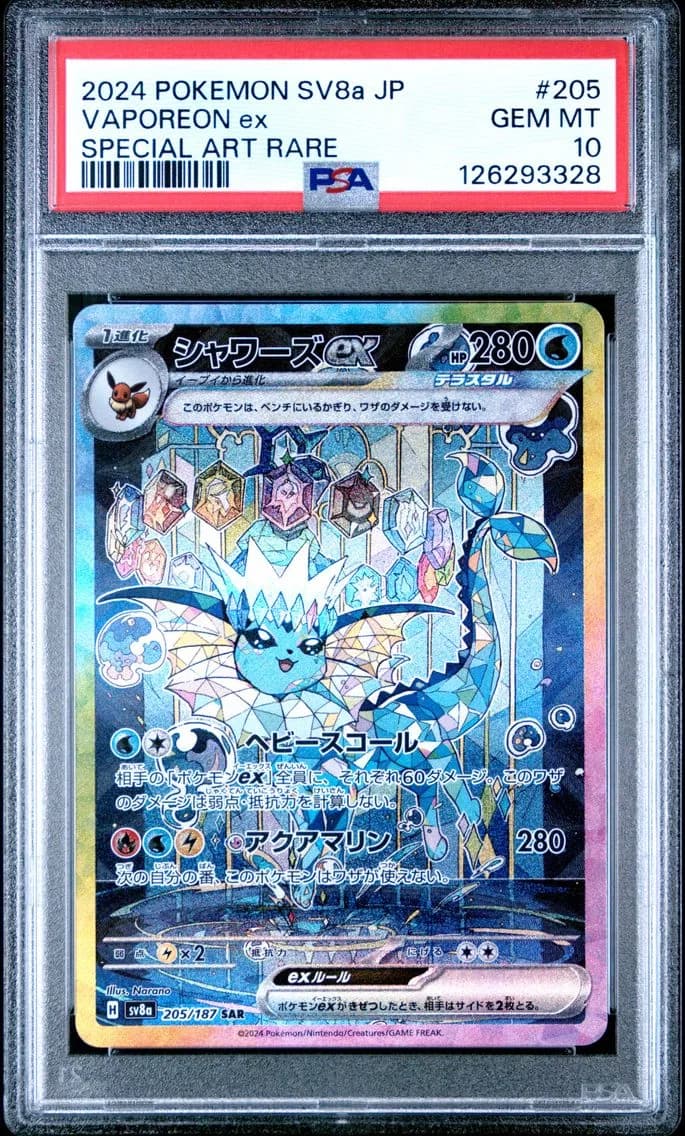Vaporeon EX, Japanese Sv8a-Terastal Fest EX, PSA 10