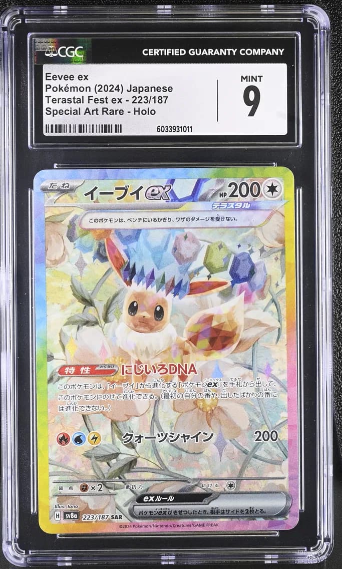 Eevee ex, High Class Pack: Terastal Fest ex - sv8a - Japanese, CGC 9