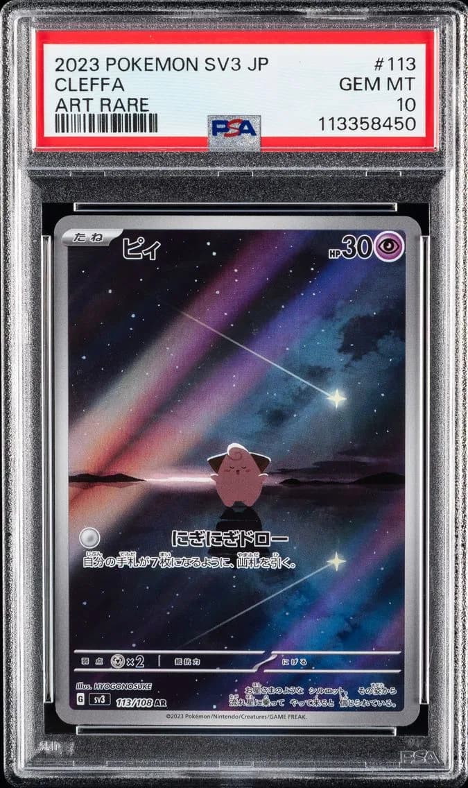 Cleffa, Japanese SV3-Ruler of the Black Flame, PSA 10