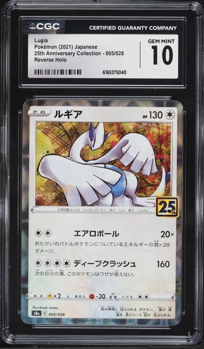 Lugia, 25th Anniversary Collection - S8a - Japanese, CGC 10