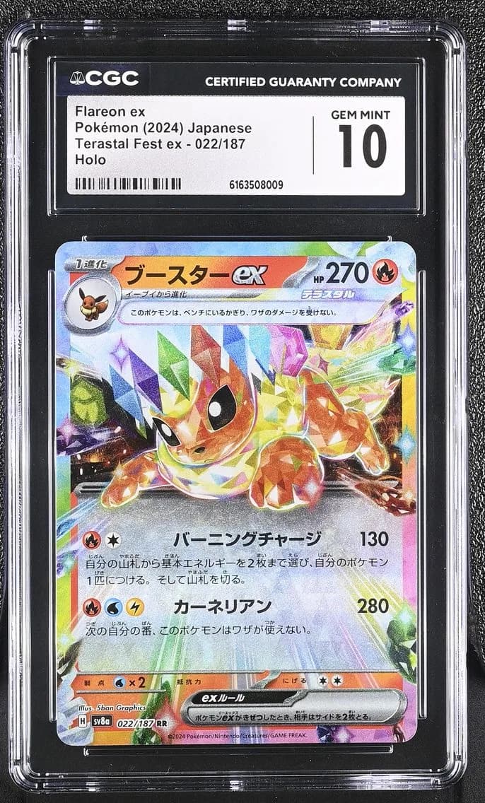 Flareon ex, High Class Pack: Terastal Fest ex - sv8a - Japanese, CGC 10