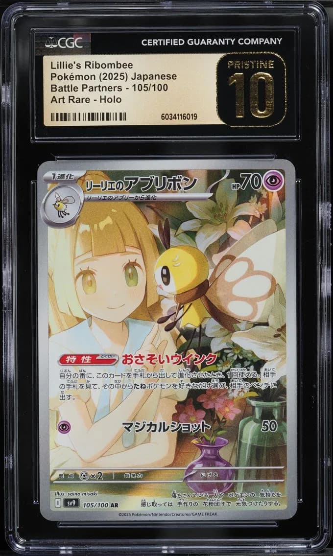 Lillie's Ribombee, Battle Partners - sv9 - Japanese, CGC 10