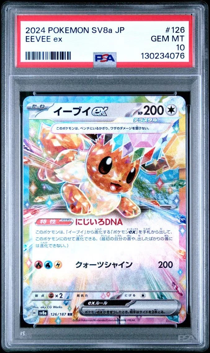 Eevee EX, Japanese Sv8a-Terastal Fest EX, PSA 10