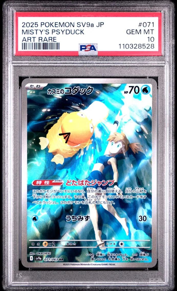 Misty'S Psyduck, Japanese Sv9a-Heat Wave Arena, PSA 10