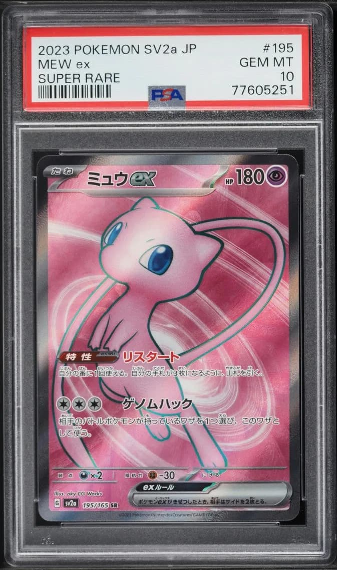 Mew EX, Japanese Sv2a-Pokemon 151, PSA 10