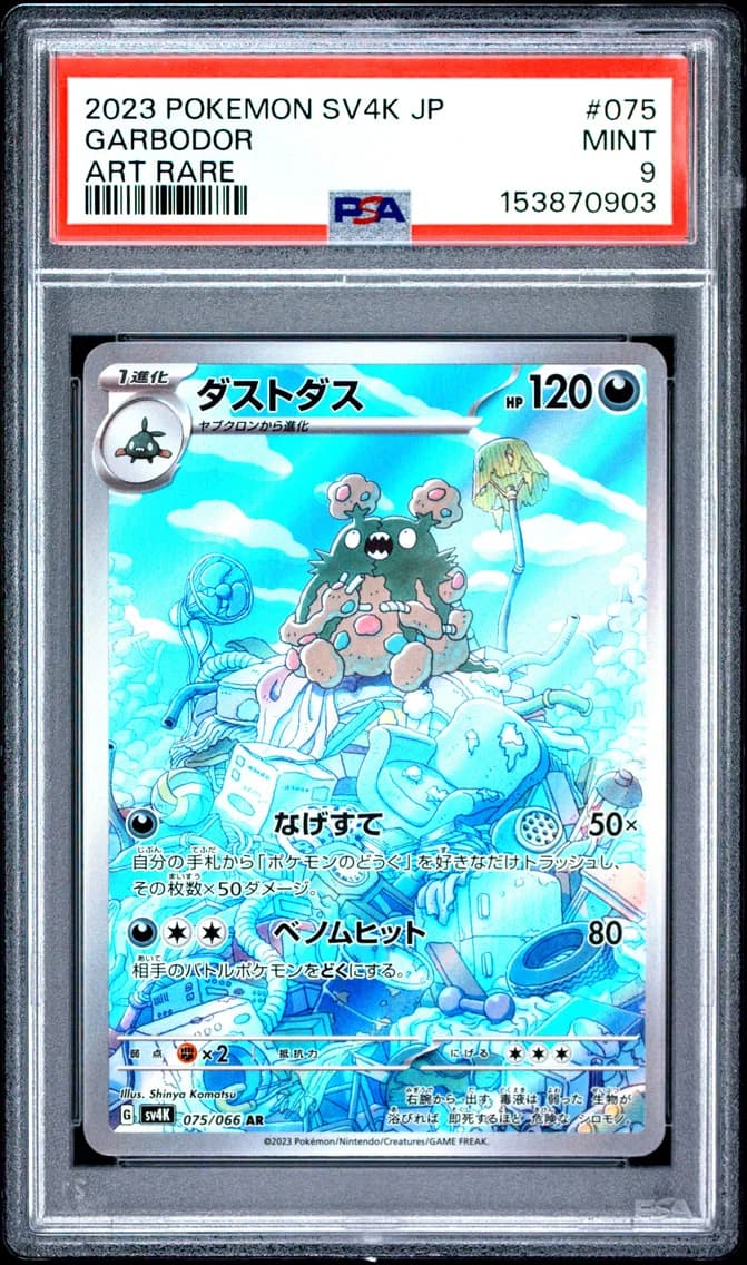 Garbodor, Japanese Sv4k-Ancient Roar, PSA 9