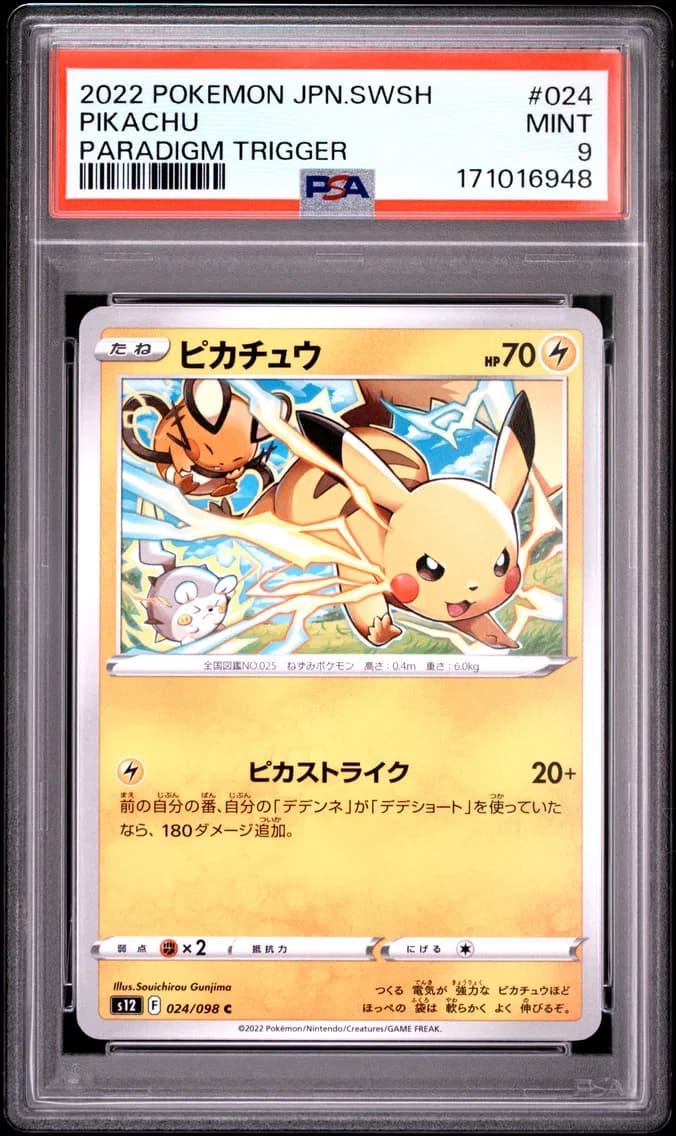 Pikachu, Japanese Sword & Shield Paradigm Trigger, PSA 9
