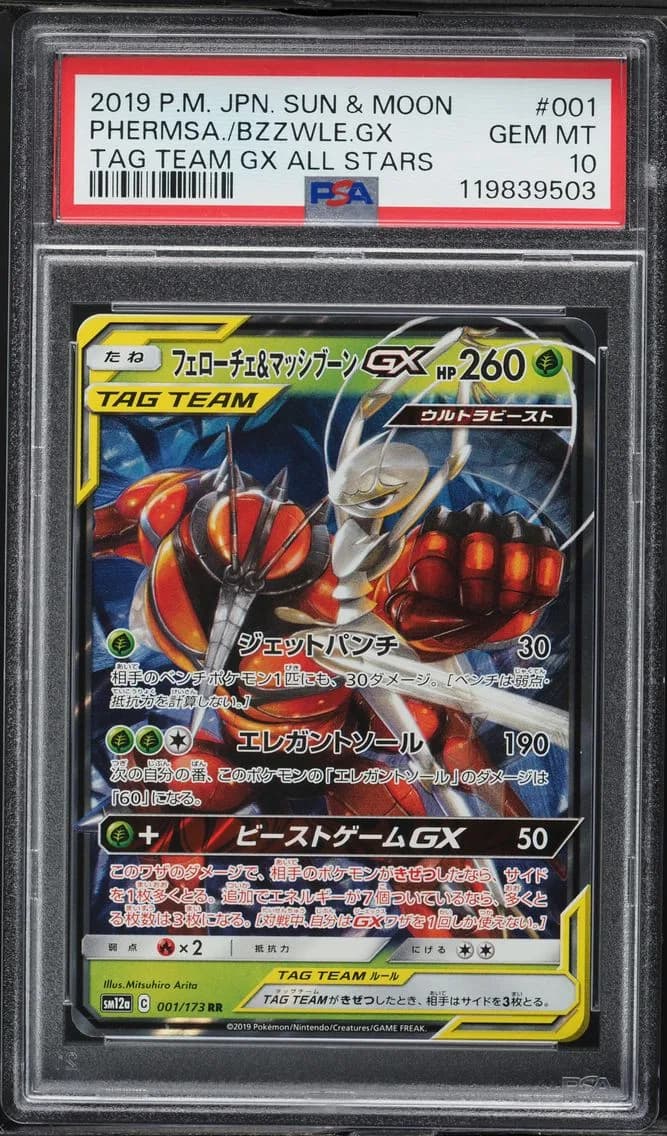 Pheromosa & Buzzwole GX, Japanese Sun & Moon Tag Team GX All Stars, PSA 10