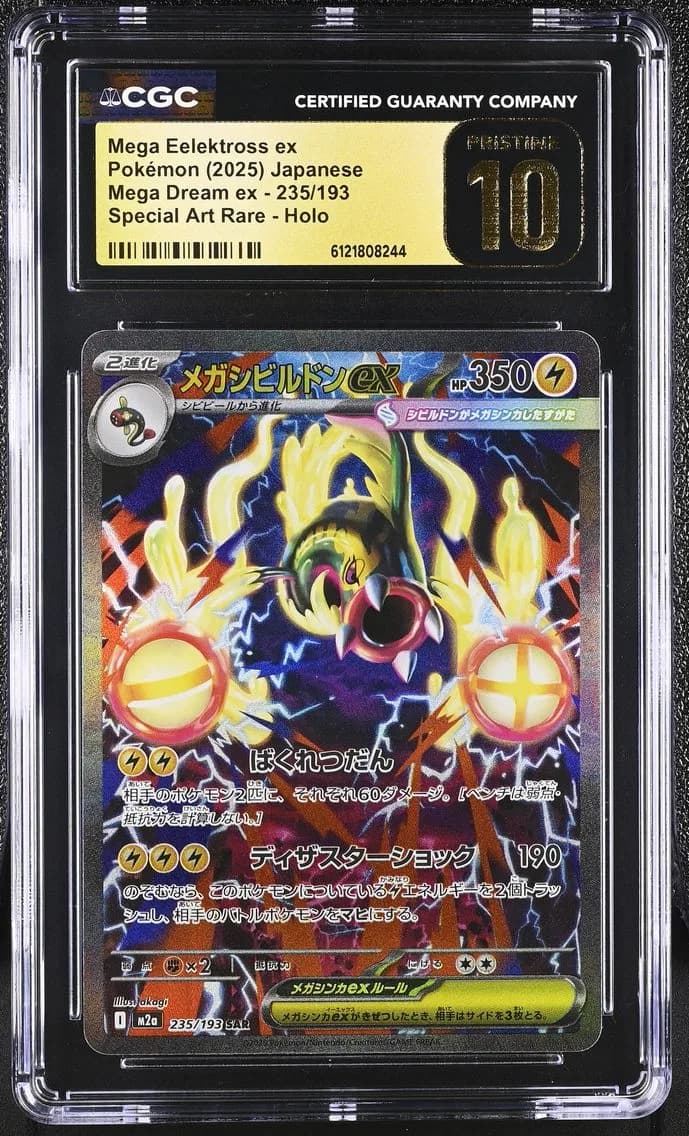 Mega Eelektross ex, Mega Dream ex - M2a - Japanese, CGC 10