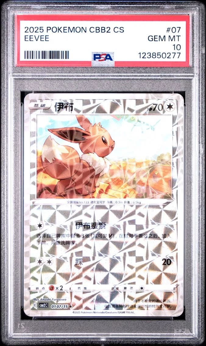 Eevee, Simplified Chinese CBB2 C-Gem Pack Vol 2, PSA 10