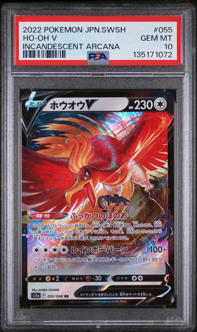 HO-Oh V, Japanese Sword & Shield Incandescent Arcana, PSA 10
