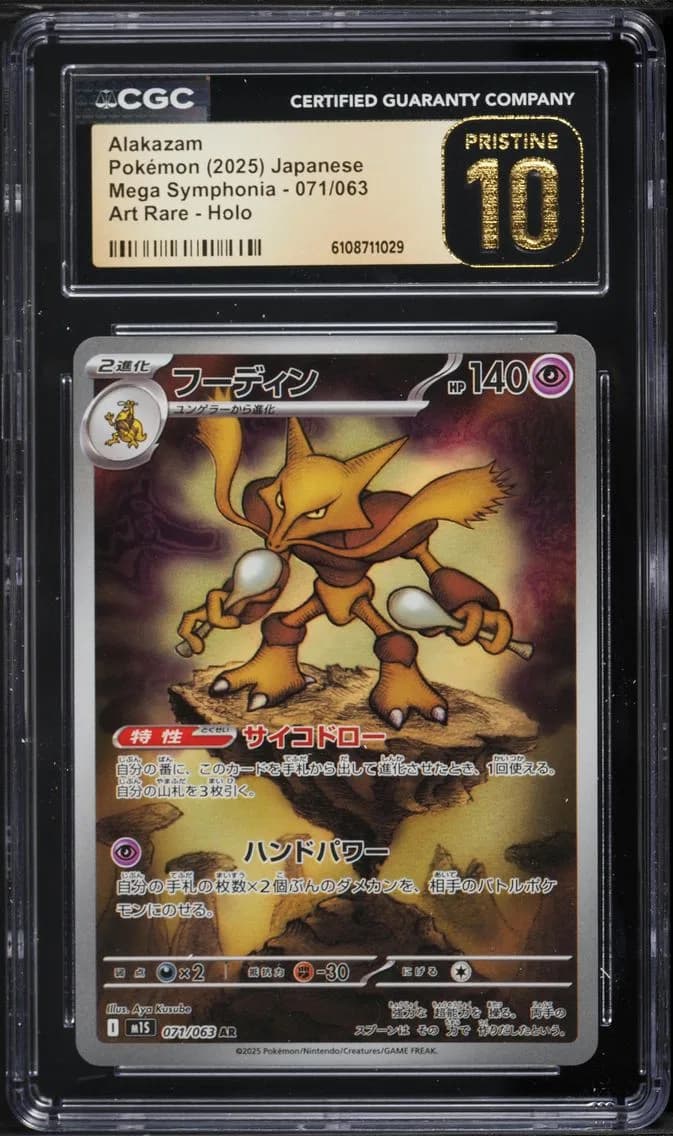 Alakazam, Pristine Japanese M1s-Mega Symphonia, CGC 10