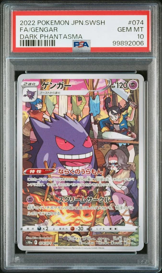 Gengar, Japanese Sword & Shield Dark Phantasma, PSA 10
