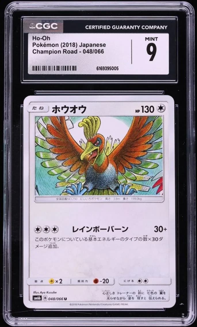 Ho-Oh, Champion Road - SM6b - Japanese, CGC 9