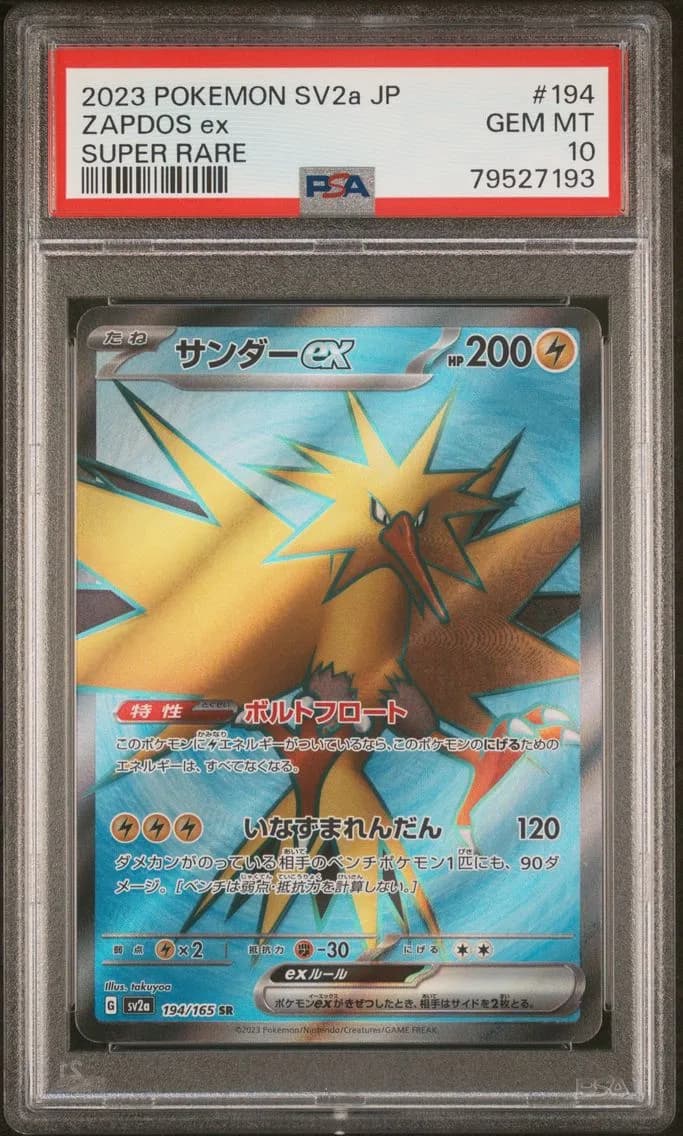 Zapdos EX, Japanese Sv2a-Pokemon Card 151, PSA 10