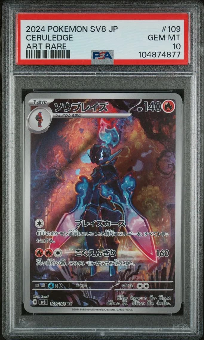 Ceruledge, Japanese SV8-Super Electric Breaker, PSA 10