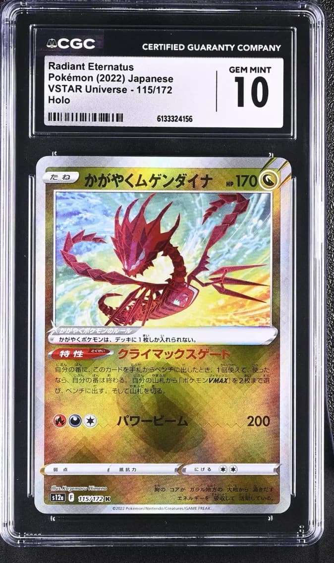 Radiant Eternatus, VSTAR Universe - s12a - Japanese, CGC 10