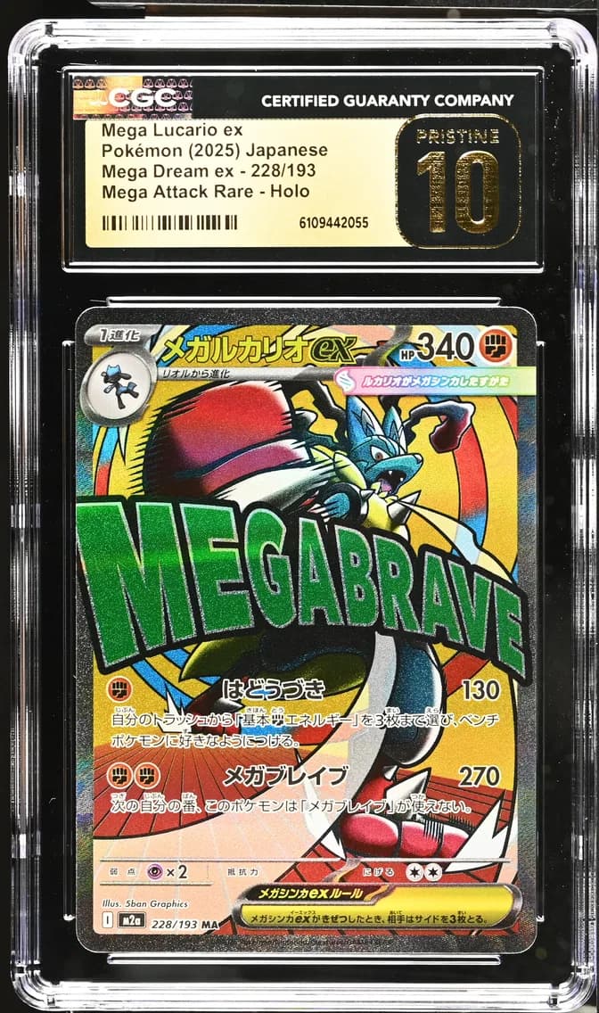 Mega Lucario ex, Mega Dream ex - M2a - Japanese, CGC 10