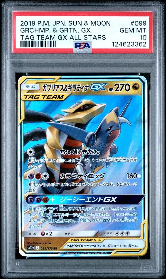 Garchomp & Giratina GX, Japanese Sun & Moon Tag Team GX All Stars, PSA 10