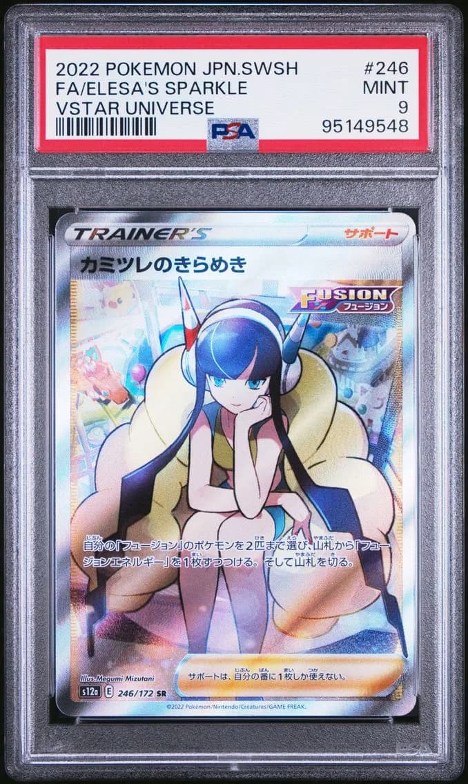 Elesa's Sparkle, Japanese Sword & Shield Vstar Universe, PSA 9
