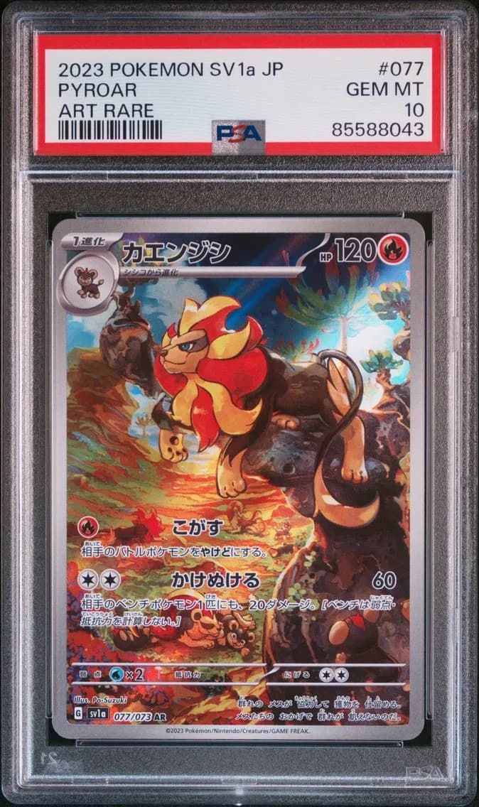 Pyroar, Japanese Sv1a-Triplet Beat, PSA 10