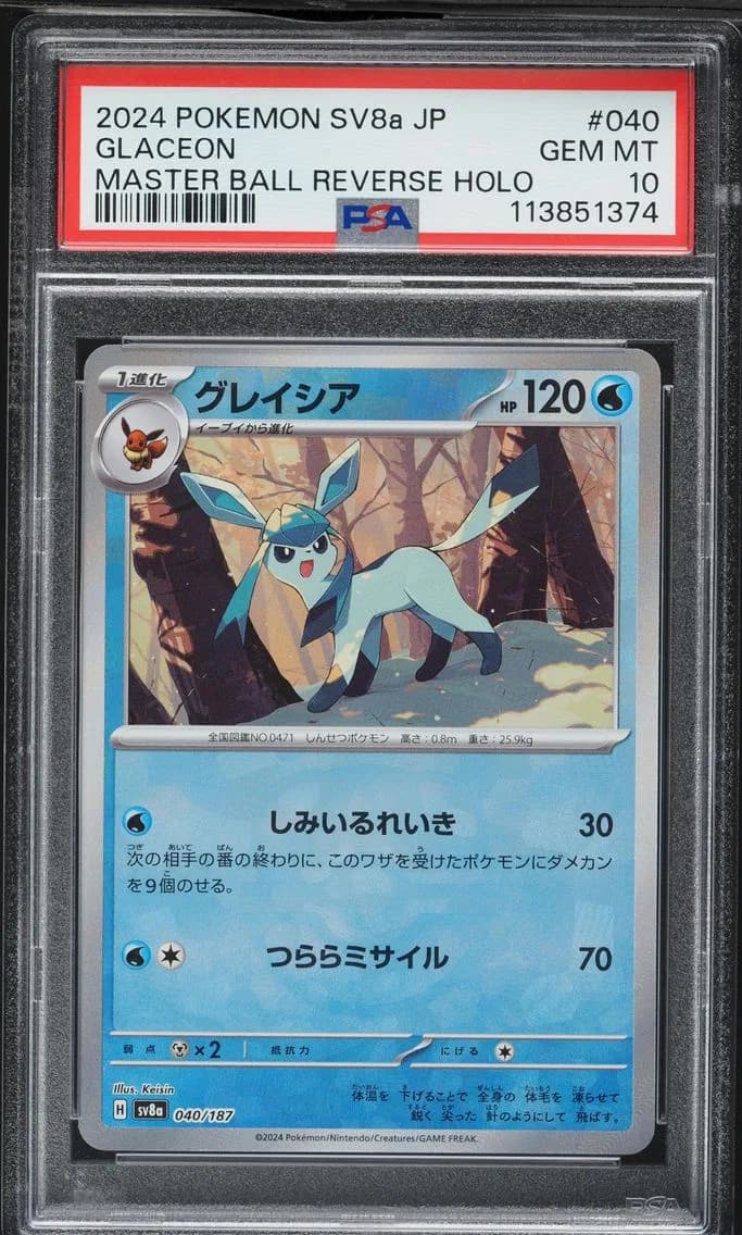 Glaceon Master Ball Reverse Holo, Japanese Sv8a-Terastal Fest EX, PSA 10