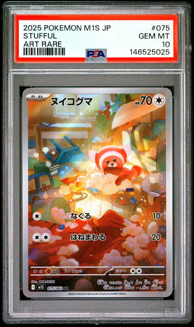 Stufful, Japanese M1s-Mega Symphonia, PSA 10