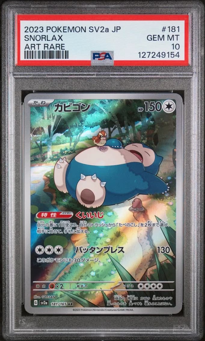 Snorlax, Japanese Sv2a-Pokemon 151, PSA 10