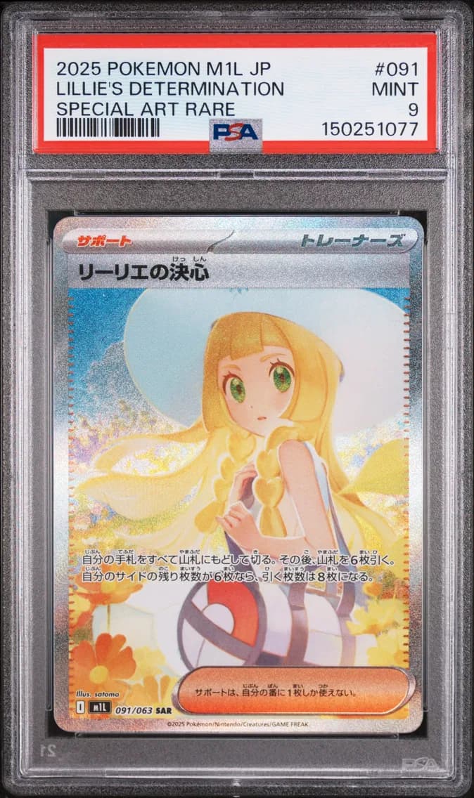 Lillie's Determination, Japanese M1l-Mega Brave, PSA 9