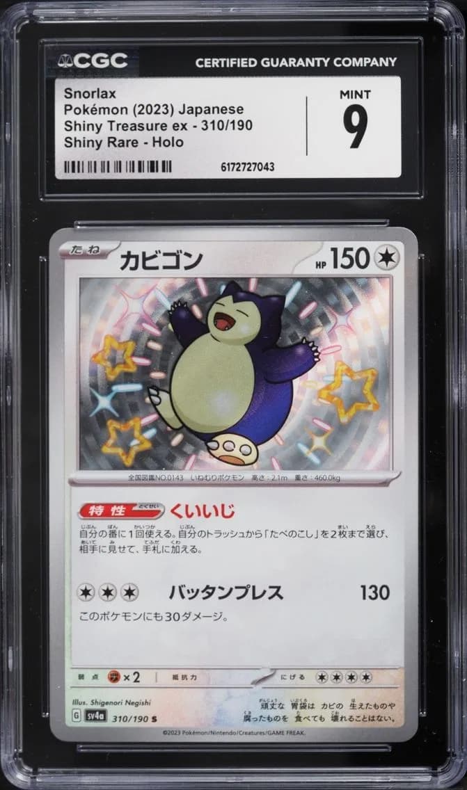 Shiny Snorlax, Shiny Treasure ex - sv4a - Japanese, CGC 9