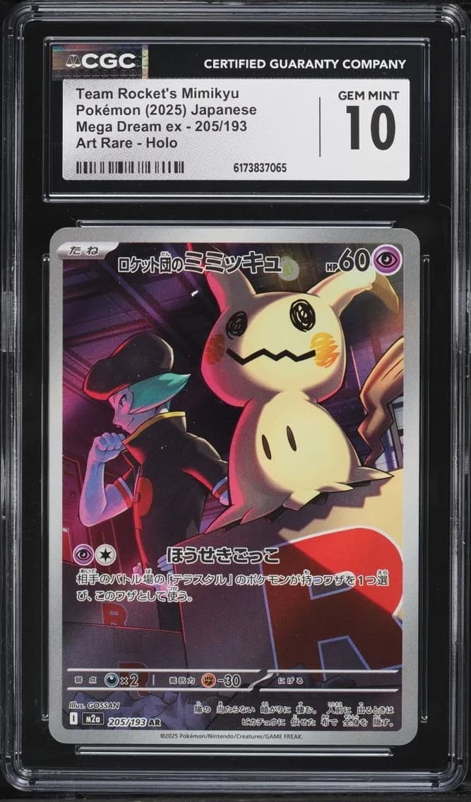 Rocket's Mimikyu, Mega Dream ex - M2a - Japanese, CGC 10