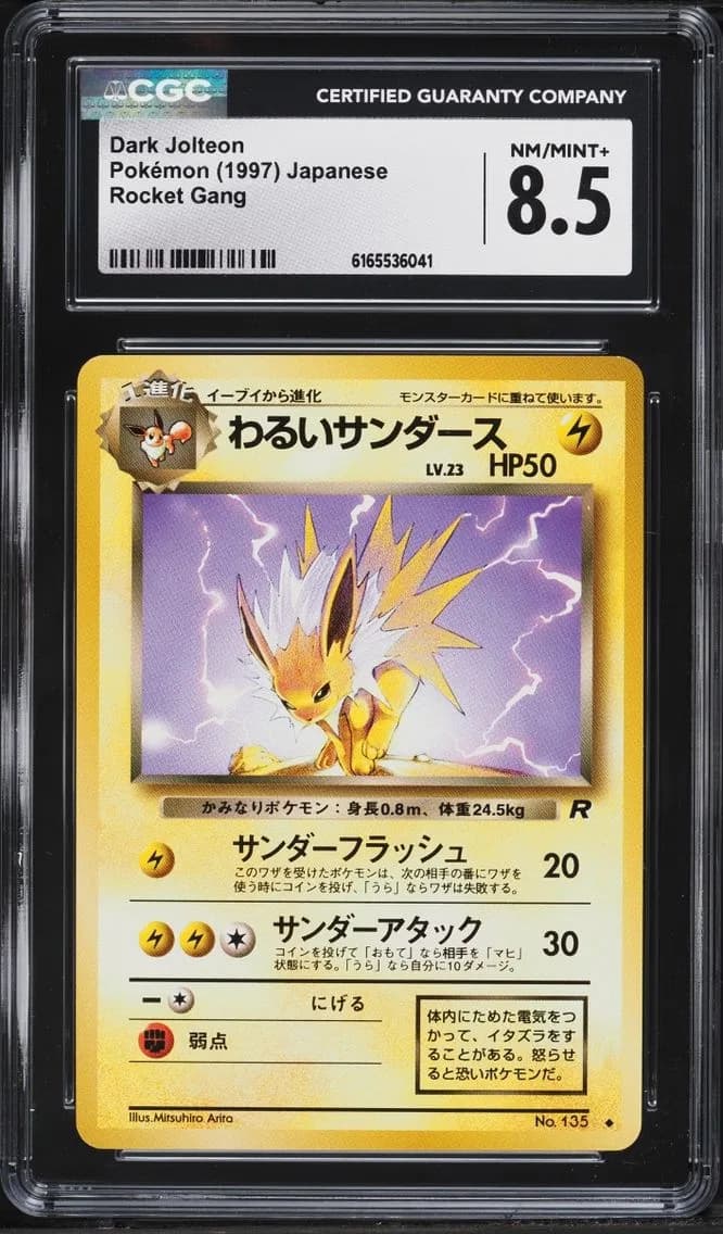 Dark Jolteon, Rocket Gang - Japanese, CGC 8.5